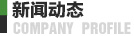 糧食烘干機新聞